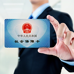 临沧社保代理