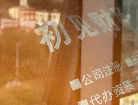 临沧云南注册公司流程|2026官方完整版实操指南